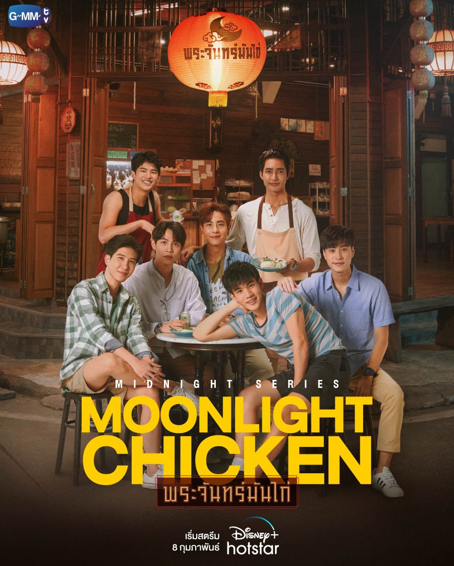 Moonlight Chicken